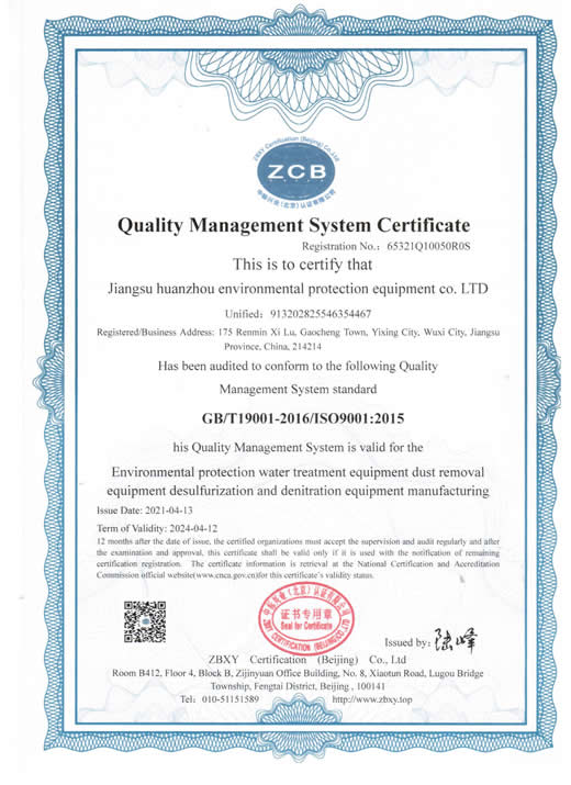 ISO9000认证