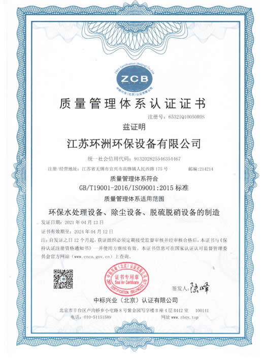 ISO9000认证